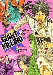【期間限定価格】ＧＩＡＮＴ　ＫＩＬＬＩＮＧ（５）