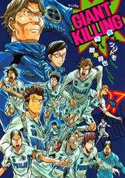 【期間限定価格】ＧＩＡＮＴ　ＫＩＬＬＩＮＧ（７）
