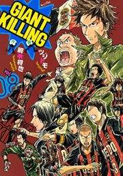 【期間限定価格】ＧＩＡＮＴ　ＫＩＬＬＩＮＧ（８）