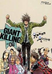 【期間限定価格】ＧＩＡＮＴ　ＫＩＬＬＩＮＧ（９）