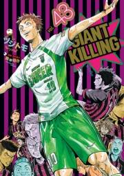 【期間限定価格】ＧＩＡＮＴ　ＫＩＬＬＩＮＧ（43）
