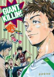 【期間限定価格】ＧＩＡＮＴ　ＫＩＬＬＩＮＧ（45）