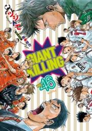 【期間限定価格】ＧＩＡＮＴ　ＫＩＬＬＩＮＧ（46）