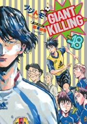 【期間限定価格】ＧＩＡＮＴ　ＫＩＬＬＩＮＧ（48）