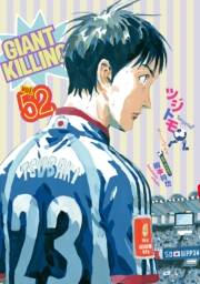 【期間限定価格】ＧＩＡＮＴ　ＫＩＬＬＩＮＧ（52）