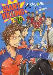 【期間限定価格】ＧＩＡＮＴ　ＫＩＬＬＩＮＧ（16）