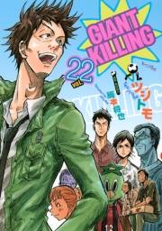 【期間限定価格】ＧＩＡＮＴ　ＫＩＬＬＩＮＧ（22）