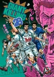 【期間限定価格】ＧＩＡＮＴ　ＫＩＬＬＩＮＧ（23）
