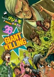 【期間限定価格】ＧＩＡＮＴ　ＫＩＬＬＩＮＧ（26）