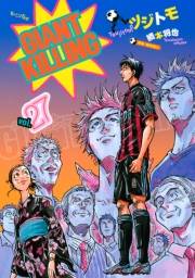 【期間限定価格】ＧＩＡＮＴ　ＫＩＬＬＩＮＧ（27）