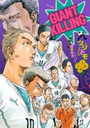 【期間限定価格】ＧＩＡＮＴ　ＫＩＬＬＩＮＧ（38）