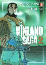 【期間限定価格】ヴィンランド・サガ（２）