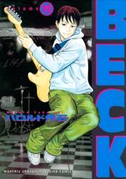 【期間限定価格】ＢＥＣＫ（11）