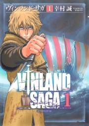 【期間限定　無料お試し版　閲覧期限2025年5月8日】ヴィンランド・サガ（１）
