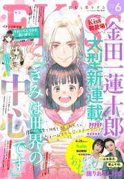 ＥＫｉｓｓ　2025年6月号 [2025年4月25日発売]