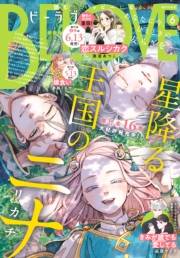 ＢＥ・ＬＯＶＥ　2025年6月号 [2025年5月1日発売]