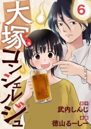 大塚コンシェルジュ 6