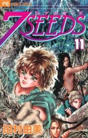 ７ＳＥＥＤＳ 11