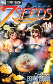 ７ＳＥＥＤＳ 14