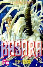 ＢＡＳＡＲＡ　12