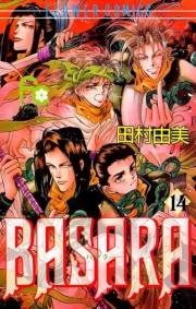 ＢＡＳＡＲＡ　14