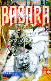 ＢＡＳＡＲＡ　16