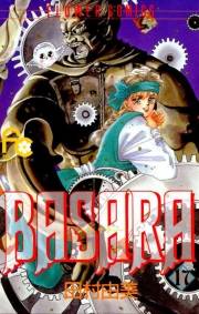 ＢＡＳＡＲＡ　17