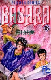 ＢＡＳＡＲＡ　18