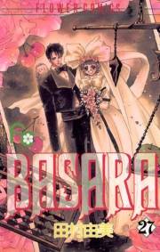 ＢＡＳＡＲＡ　27