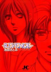 ＲＥＶＥＮＧＥ　1