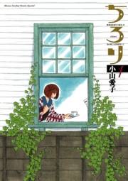 ちろり　1