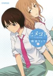 ヒメゴト〜十九歳の制服〜　5