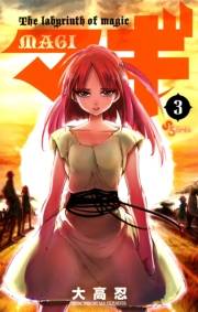 マギ　3