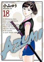 ＡＺＵＭＩ−あずみ−　18