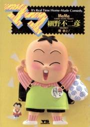 ママ　3