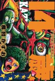 14歳（フォーティーン）6