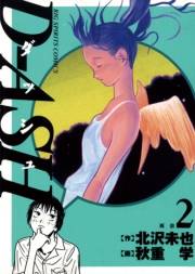 Ｄ−ＡＳＨ　2