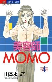 美容師MOMO　4