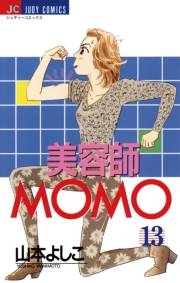 美容師MOMO　13