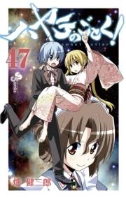 ハヤテのごとく！　47
