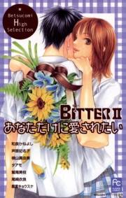 BITTER2　あなただけに愛されたい