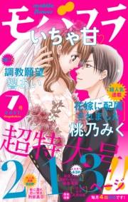 モバフラ　2017年7号