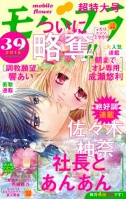 モバフラ　2016年39号
