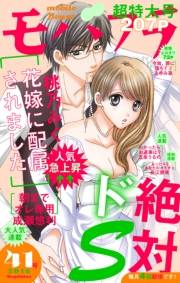 モバフラ　2016年41号