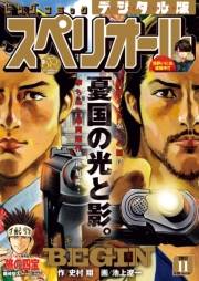 ビッグコミックスペリオール　2017年11号（2017年5月12日発売）