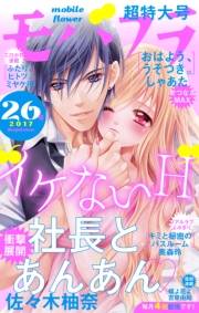 モバフラ　2017年26号