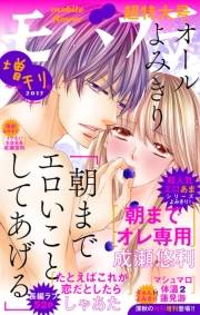 モバフラ　2017年10月増刊号