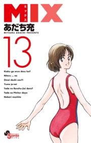 ＭＩＸ　13
