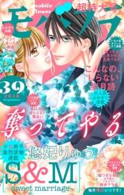 モバフラ　2018年39号