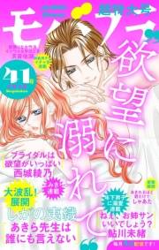 モバフラ　2018年41号